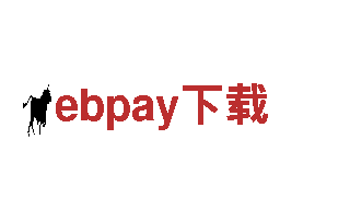 ebpay下载——专业机械企业